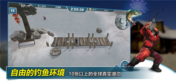 冰钓大师(付费版)截图3