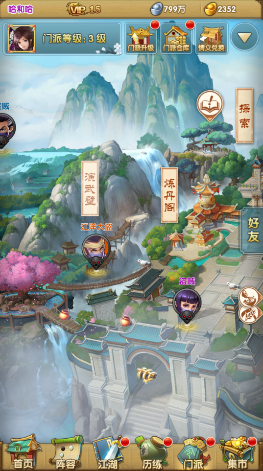 大掌门2血战属性选什么用