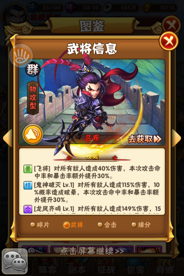 少年三国志刘备带什么装备