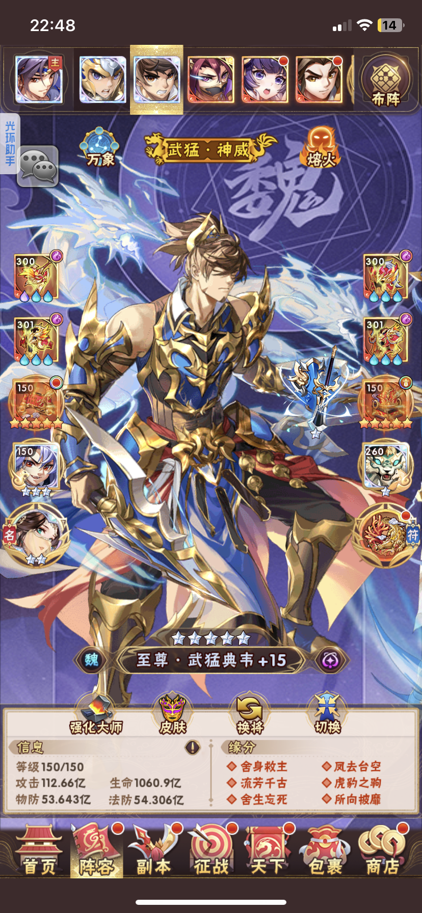 少年三国志二妖星现世怎么过