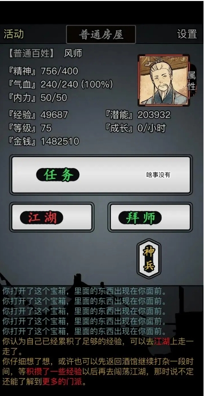 放置江湖擂台在哪