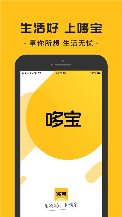 哆宝截图3