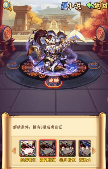 少年三国志2貂蝉传魏国怎么过