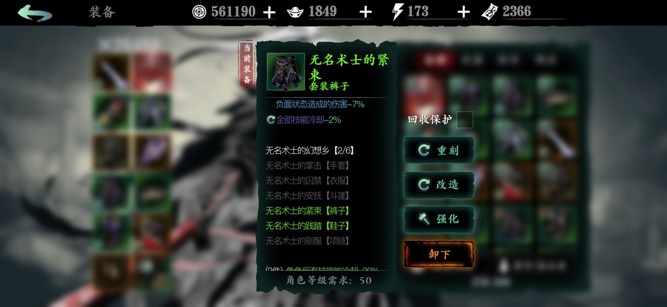 影之刃3琴魔技能怎么配