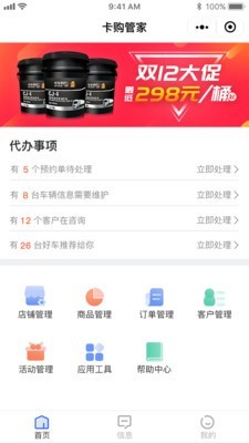 卡购管家截图3
