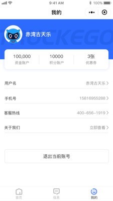 卡购管家截图2