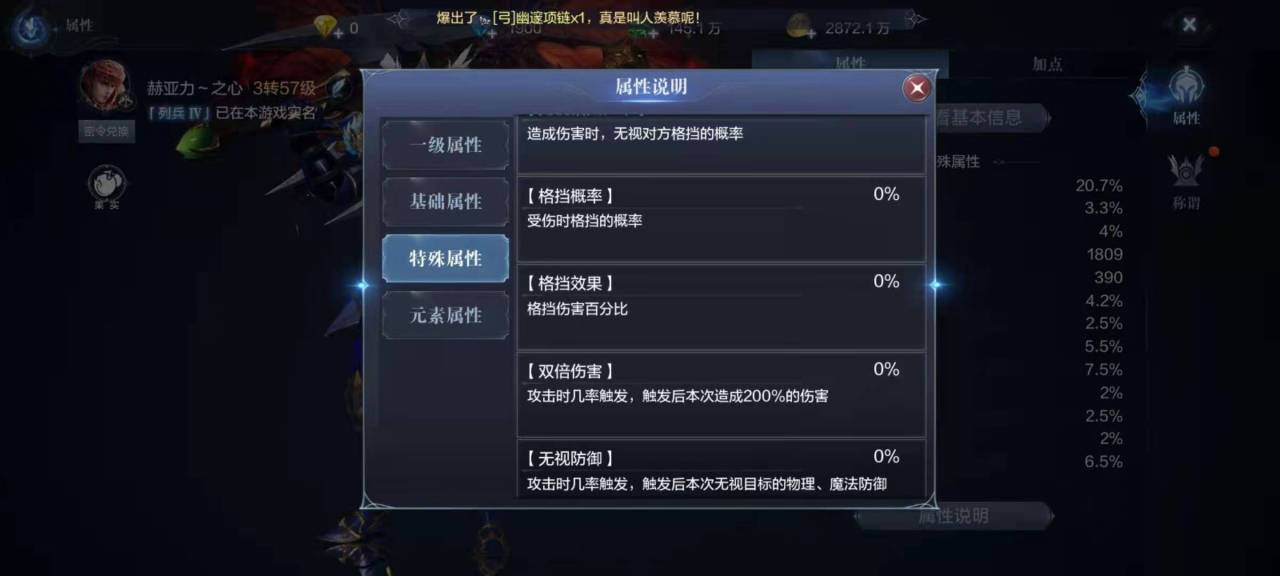 全民奇迹升破军者材料怎么弄