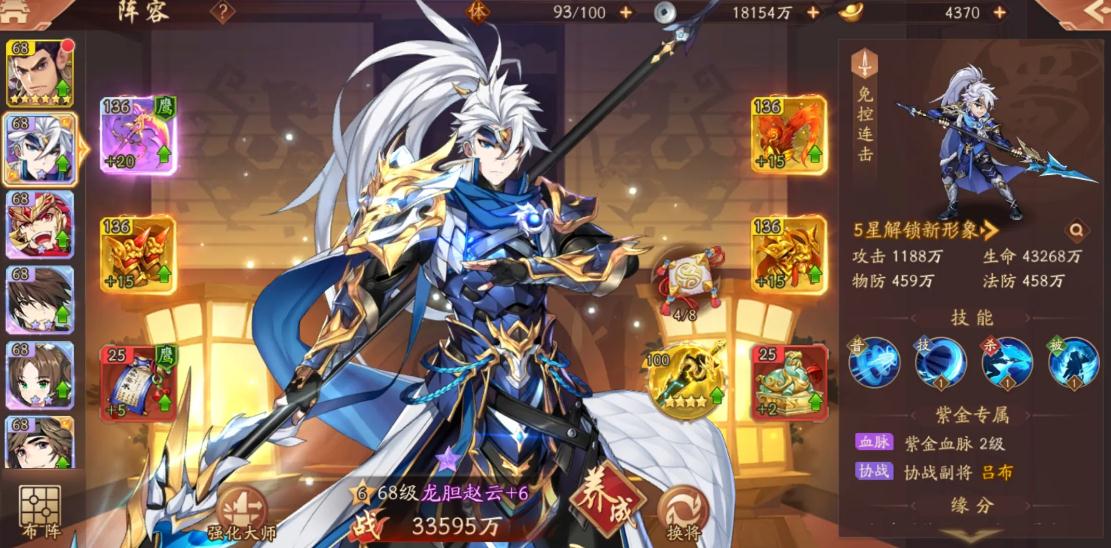 少年三国志元宝哪里来