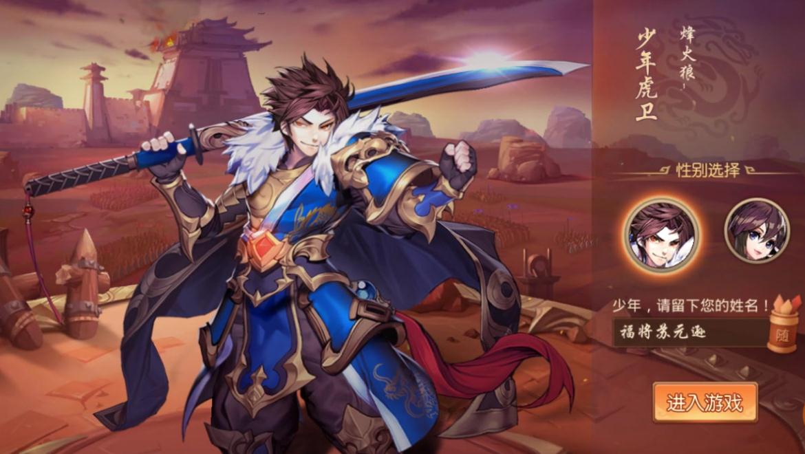 少年三国志元宝哪里来