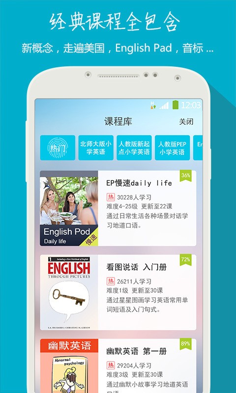 学英语精灵截图3