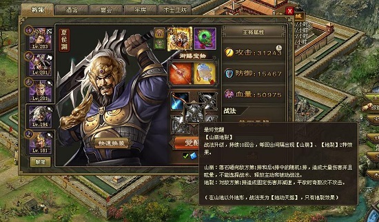 攻城掠地夷陵骆统怎么打