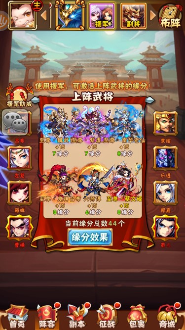 少年三国志2貂蝉传魏国怎么过