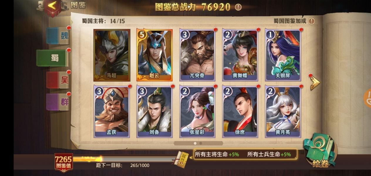 少年三国志符怎么配好