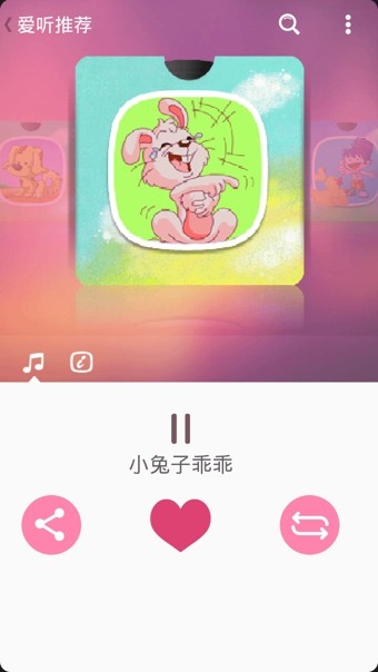 爱听儿歌截图2