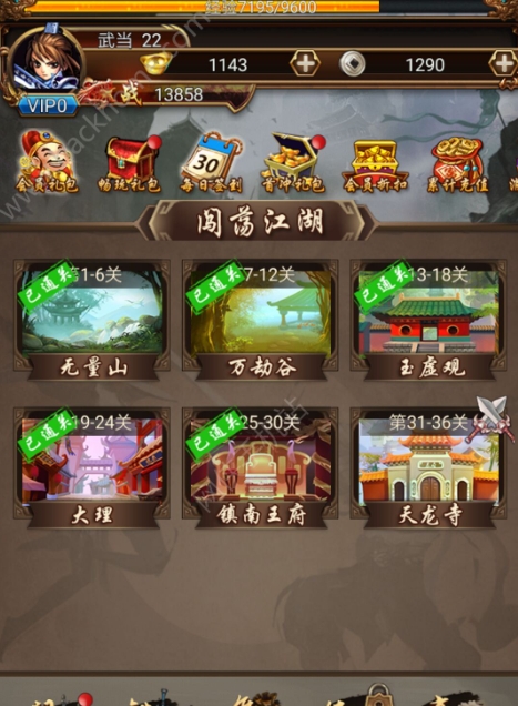 大掌门张万成带什么书