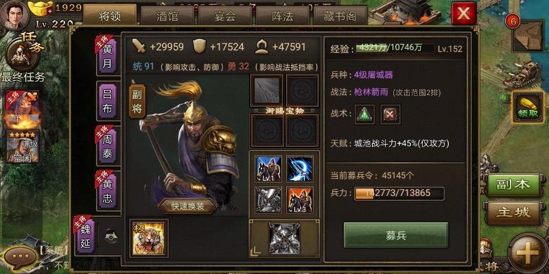 攻城掠地中的仓库武器如何穿