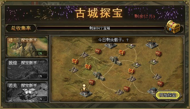 攻城掠地188级如何获得精炼令