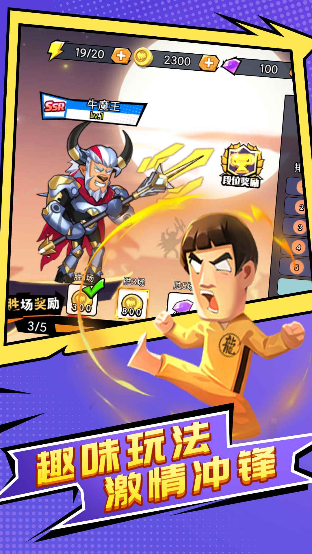 乱斗吧英雄截图1