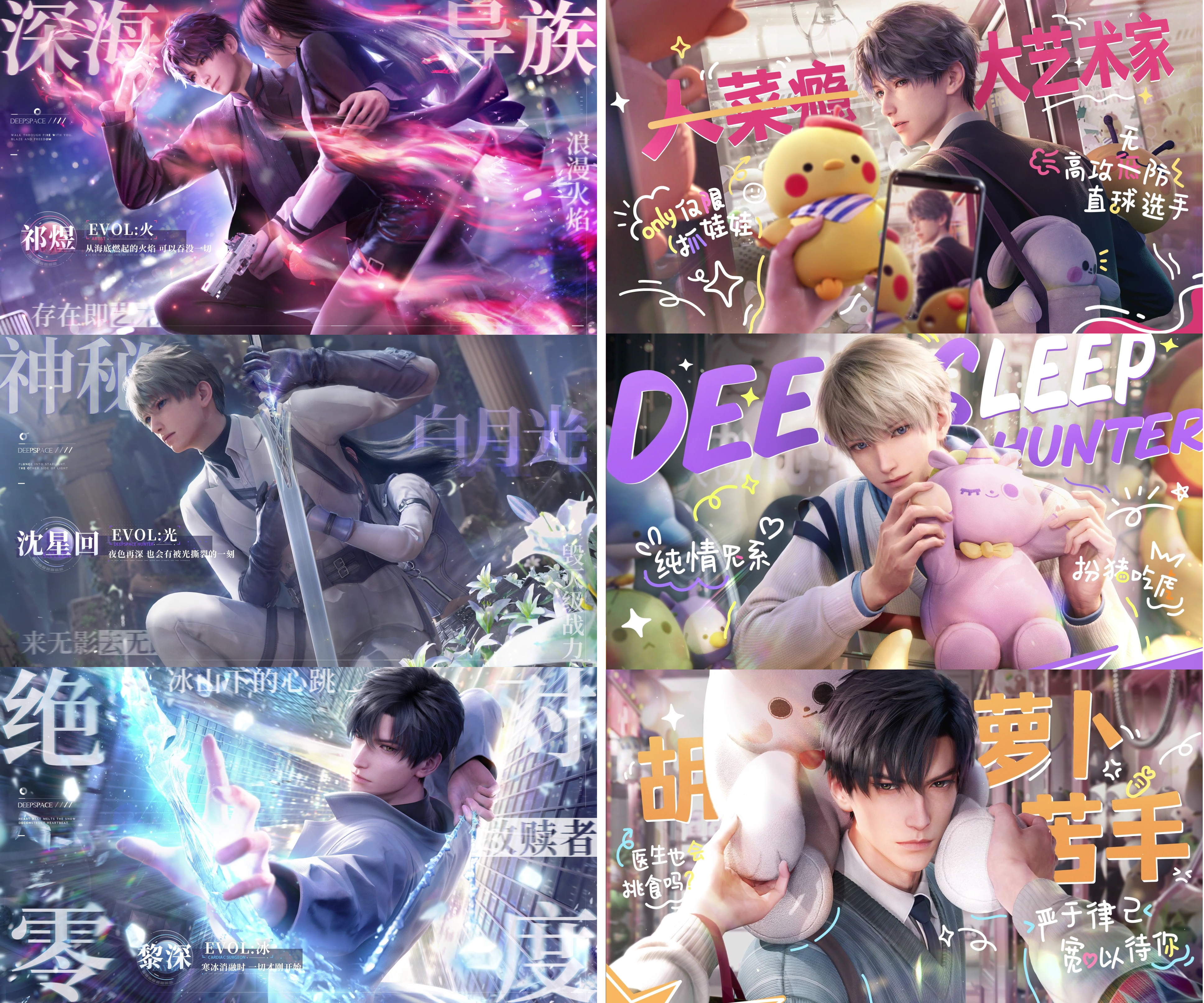 恋与深空新手养哪些卡