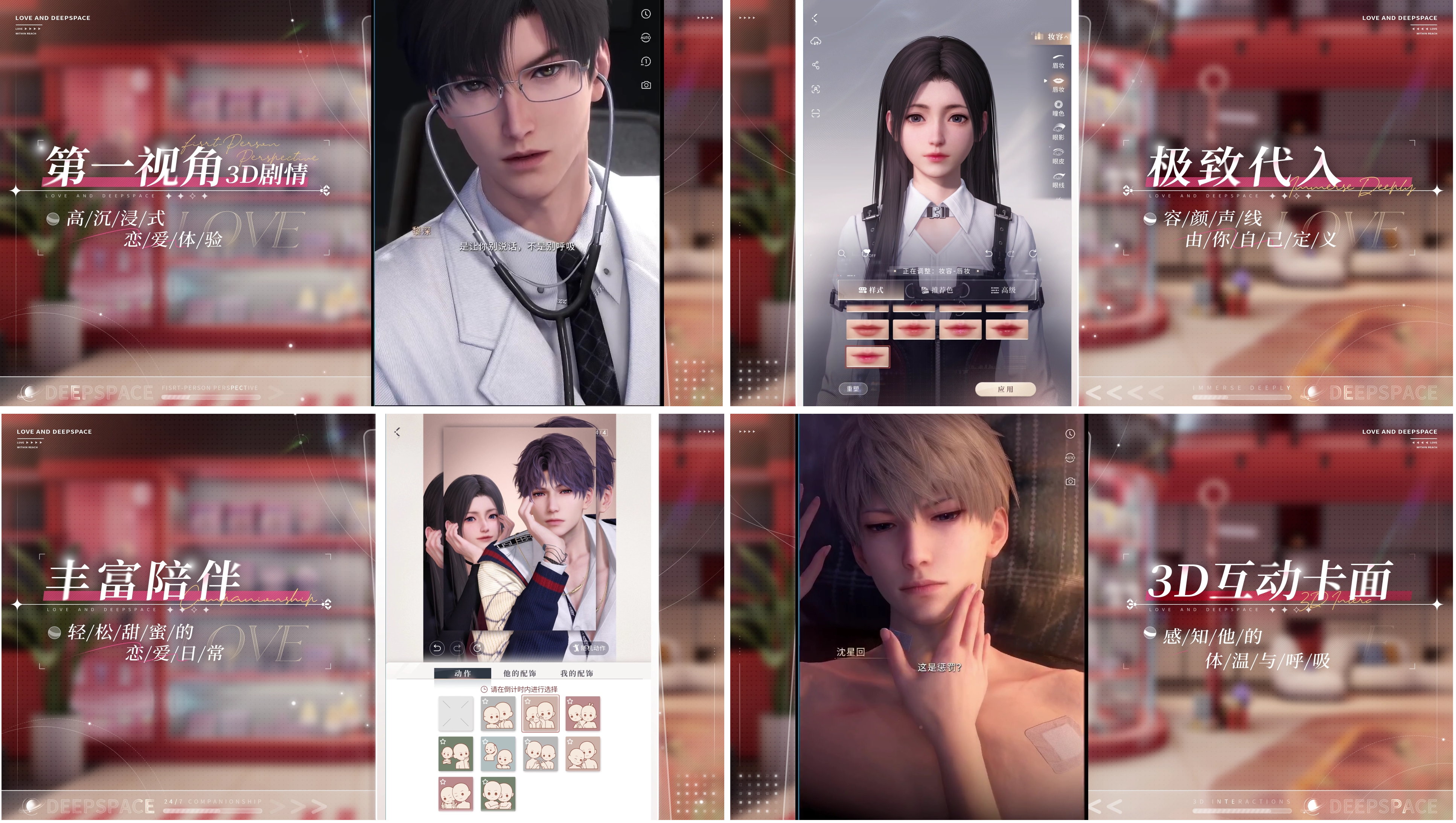 恋与深空新手养哪些卡