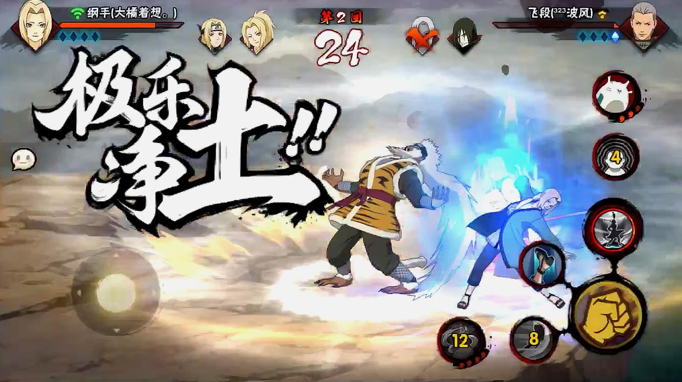 火影忍者怎么获得疾风鸣人教学