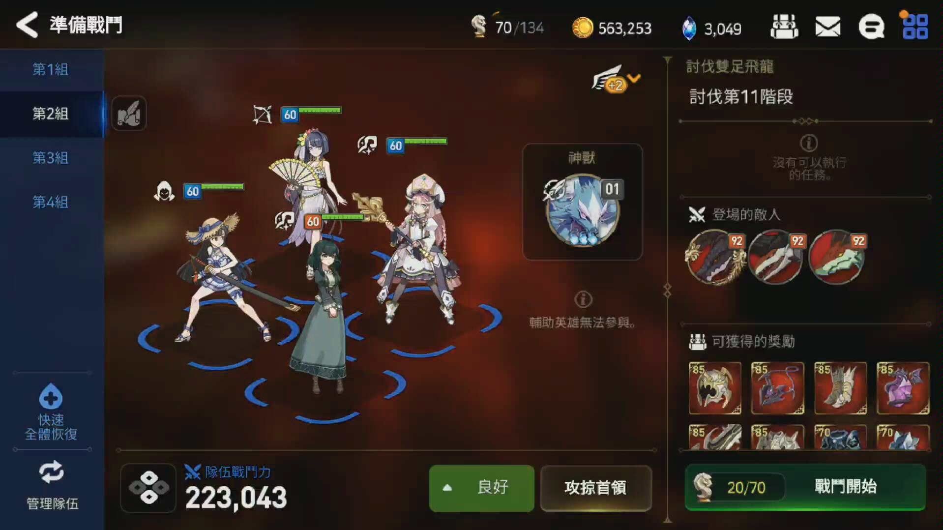 第七史诗首饰哪里刷