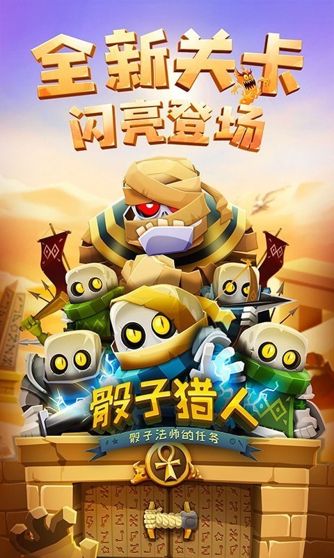 我的骰子截图4