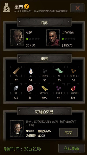 长生劫招募哪些比较好
