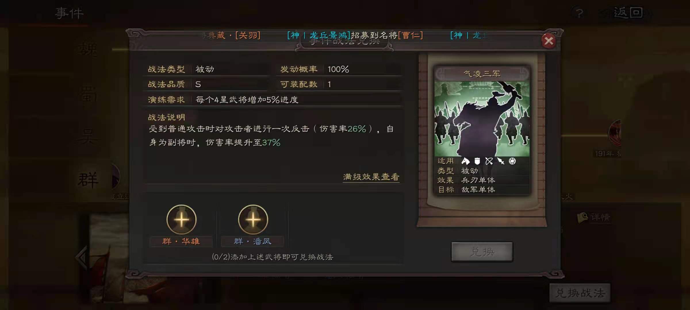 三国志战略版皇甫嵩如何单刷