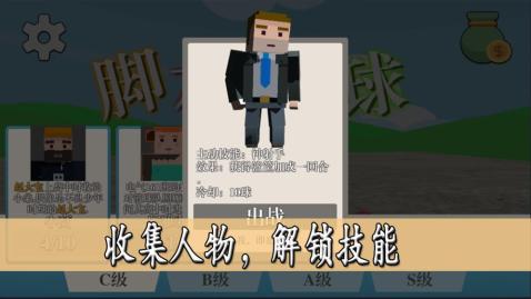 脚本篮球截图1
