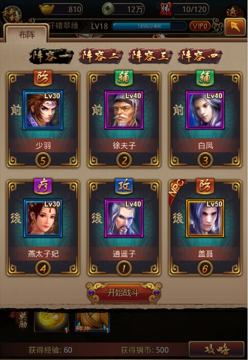 秦时明月手游怎么快速出橙