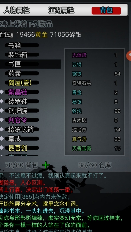 放置江湖擂台在哪