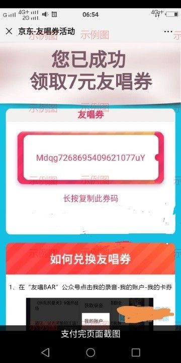 友粉儿截图1