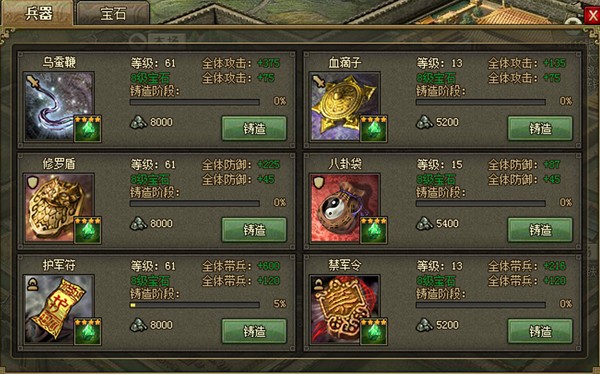 攻城掠地的套装要什么武器