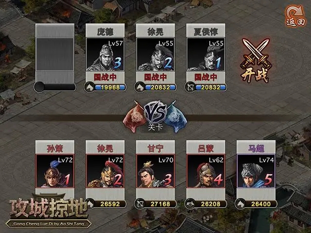 攻城掠地的套装要什么武器