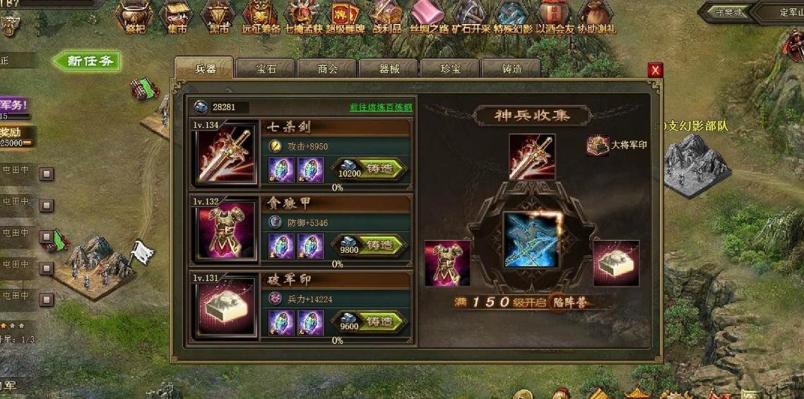 攻城掠地蛮族抵挡怎么破