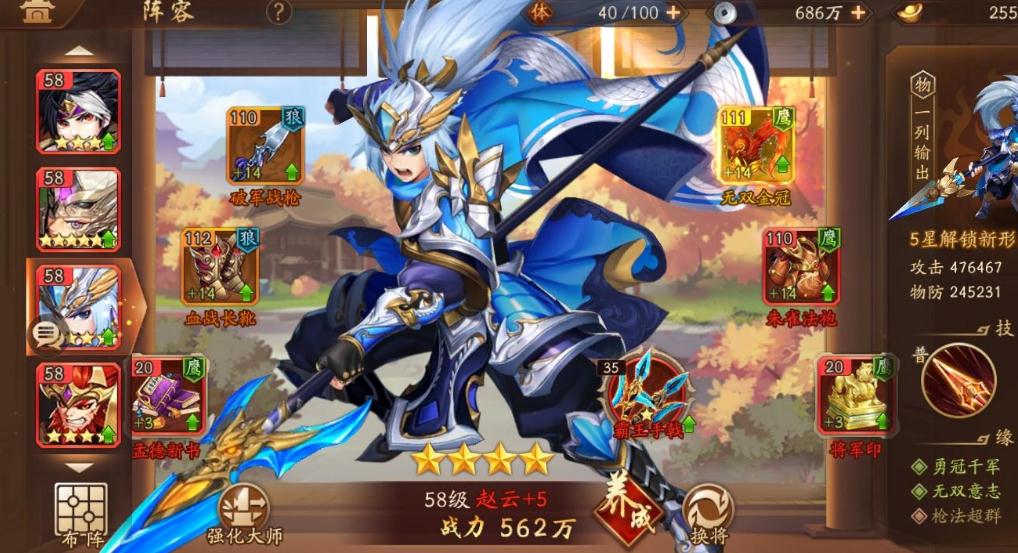 少年三国志零如何更换军师