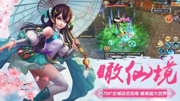 镇魔开天录截图1