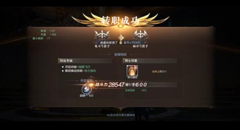 全民奇迹2翅膀怎么变换