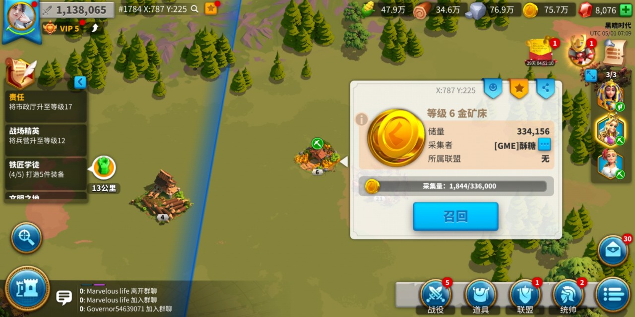 万国觉醒怎么建设联盟矿