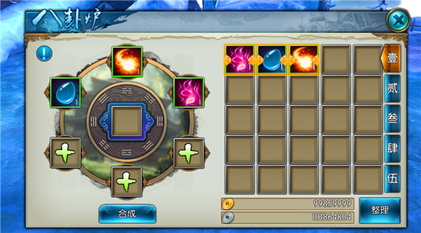 大掌门阵旗碎片多少可以合成