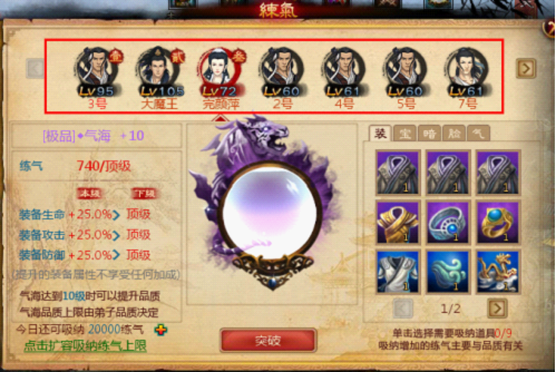 大掌门阵旗碎片多少可以合成