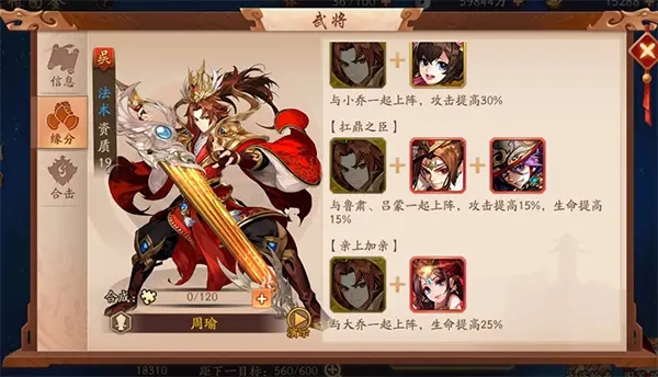 少年三国志乾坤符怎么助战