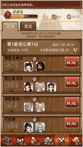 大掌门6人斗酒需要多少