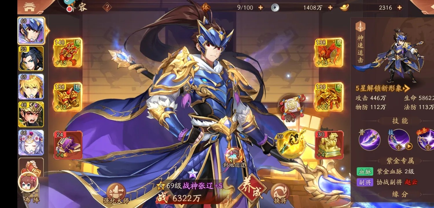 少年三国志坐骑要怎么配