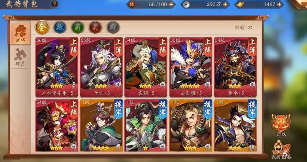 少年三国志2副将在哪弄