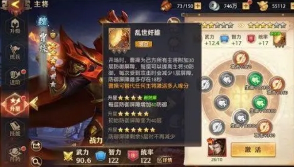 少年三国志2副将在哪弄