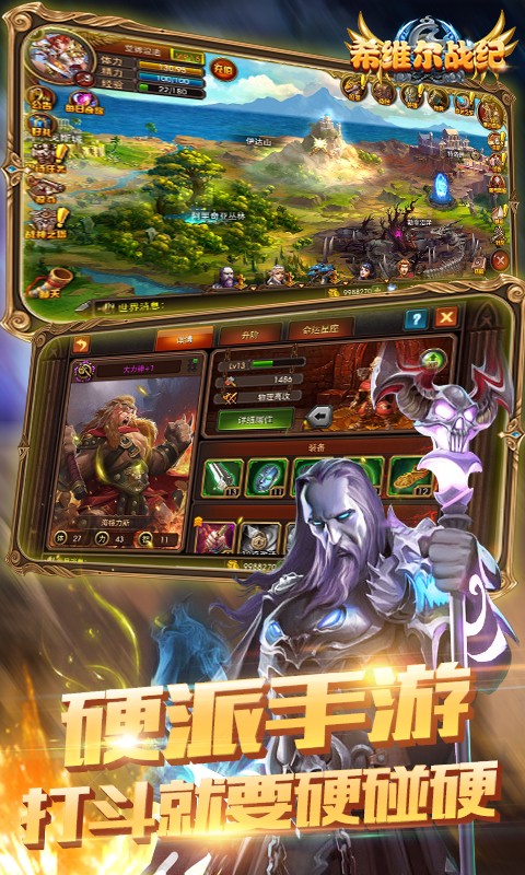 希维尔战纪截图2