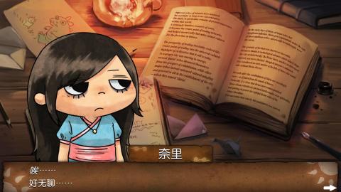 奈里：希林之塔截图2