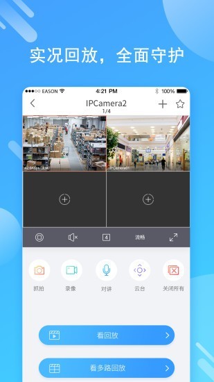 智齐园区截图1